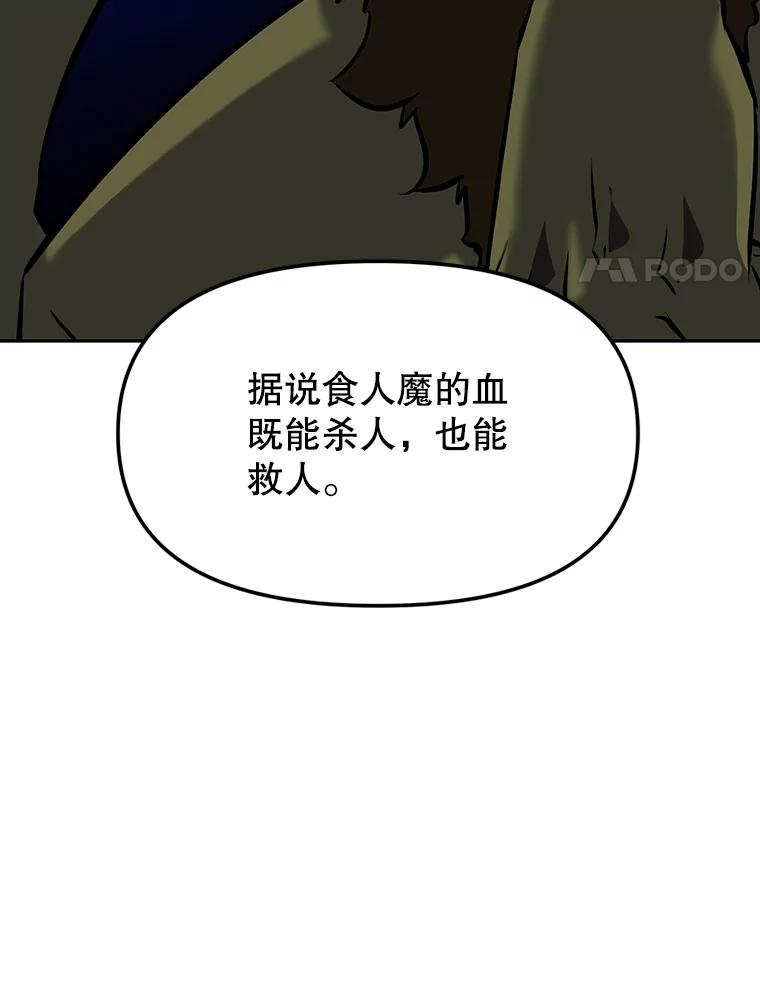 《重生为剑之达人》11.皇宫宴会 第47页