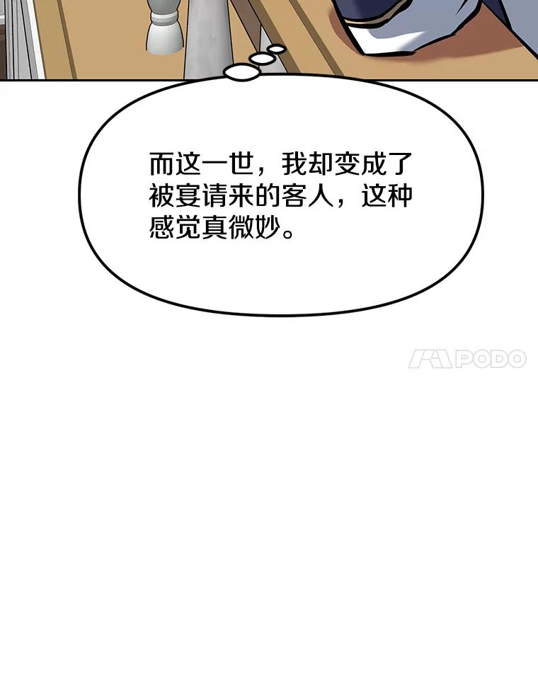 《重生为剑之达人》11.皇宫宴会 第186页