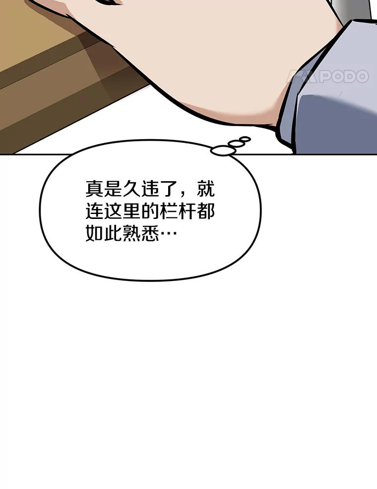 《重生为剑之达人》11.皇宫宴会 第183页