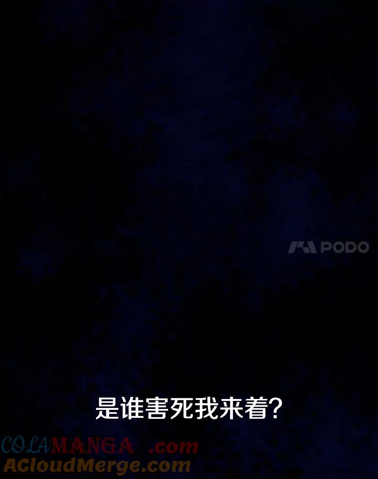 《重生为剑之达人》11.皇宫宴会 第17页