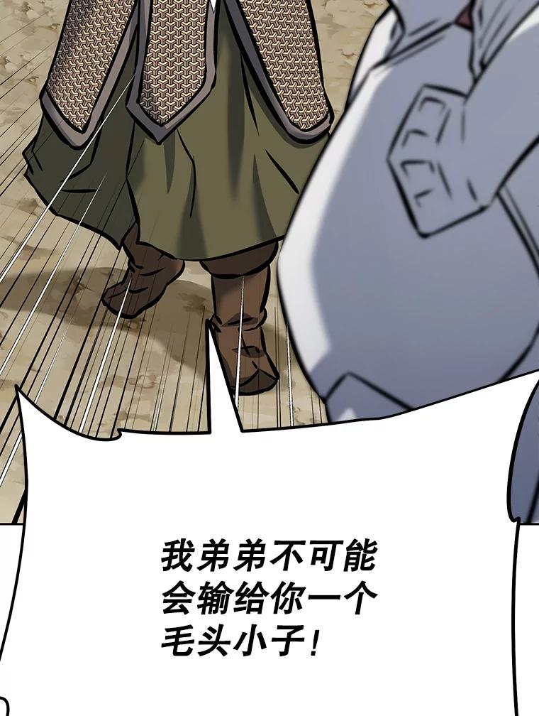 《重生为剑之达人》11.皇宫宴会 第152页