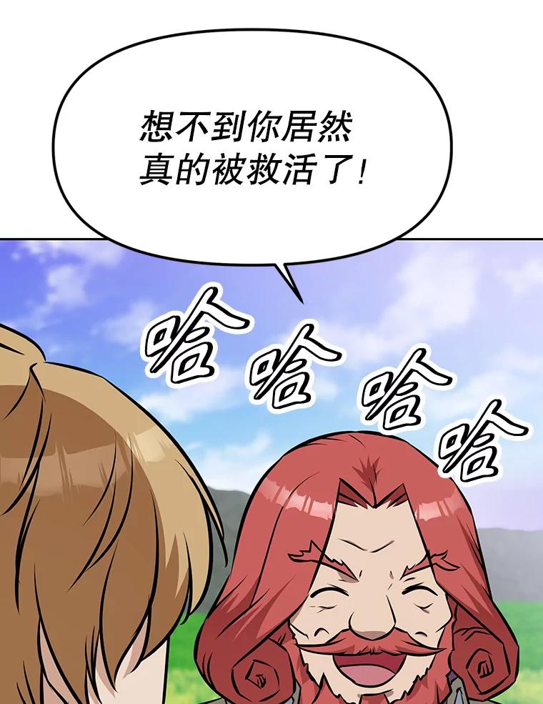 《重生为剑之达人》11.皇宫宴会 第48页