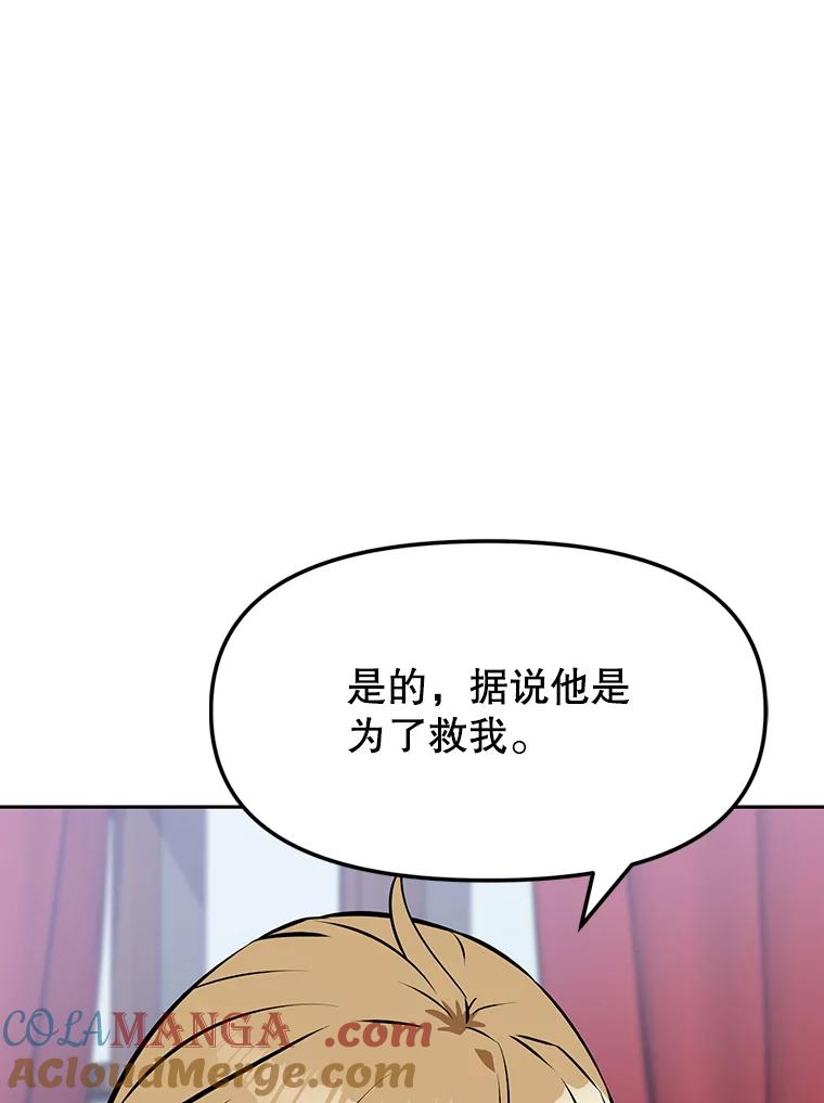 《重生为剑之达人》11.皇宫宴会 第201页
