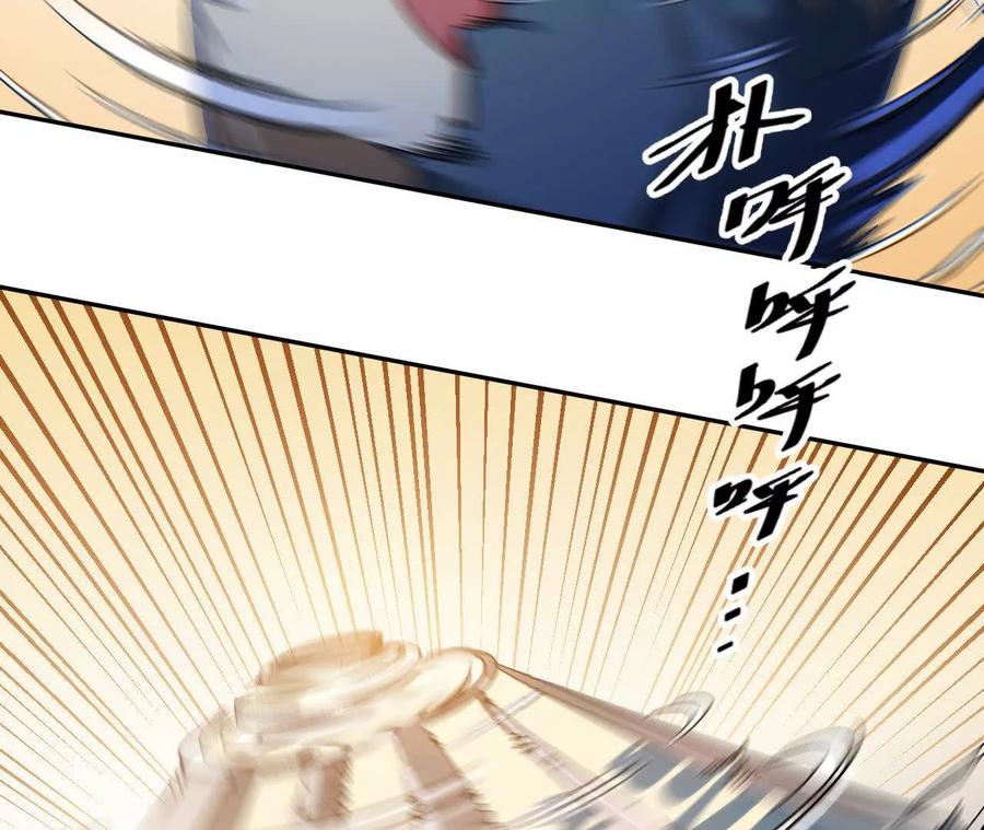 《仙王狩猎法则》刀法 第50页
