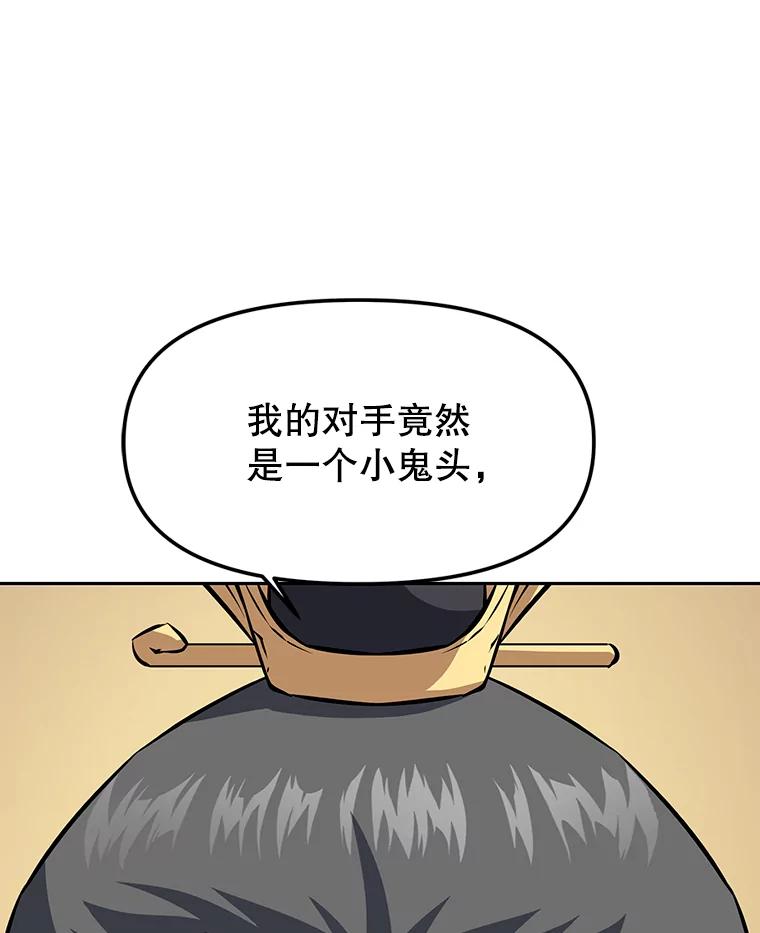《重生为剑之达人》11.皇宫宴会 第108页