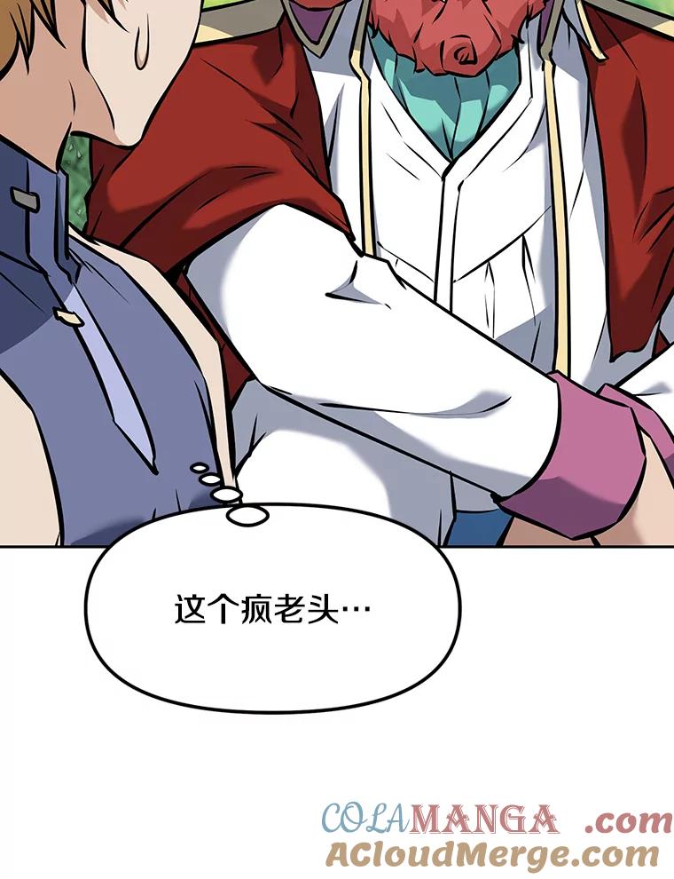 《重生为剑之达人》11.皇宫宴会 第49页