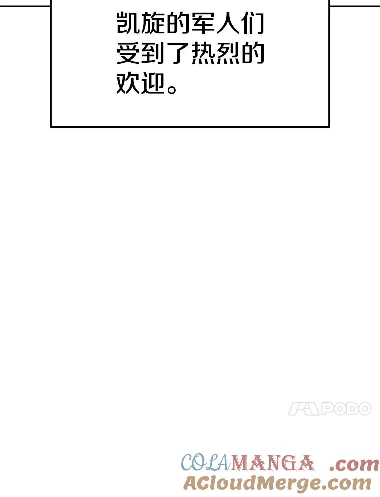 《重生为剑之达人》11.皇宫宴会 第169页