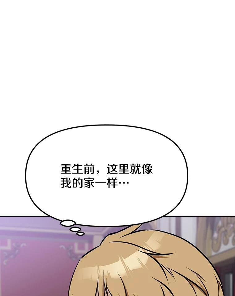 《重生为剑之达人》11.皇宫宴会 第184页