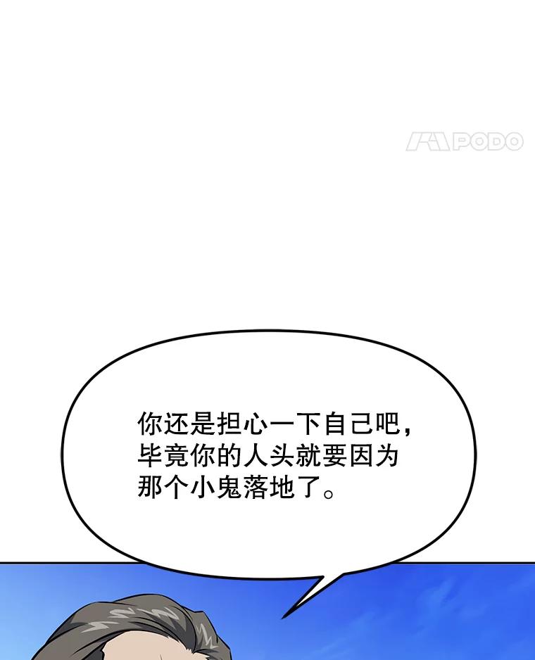 《重生为剑之达人》11.皇宫宴会 第76页