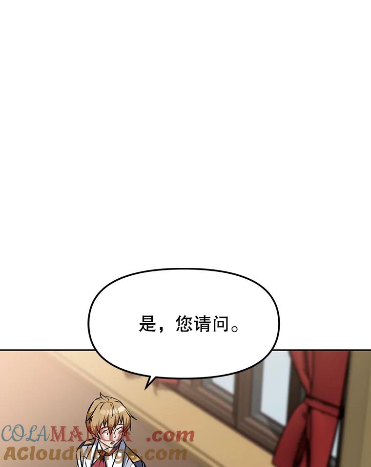 《重生为剑之达人》11.皇宫宴会 第197页