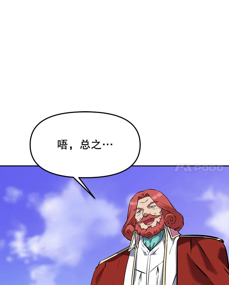《重生为剑之达人》11.皇宫宴会 第50页