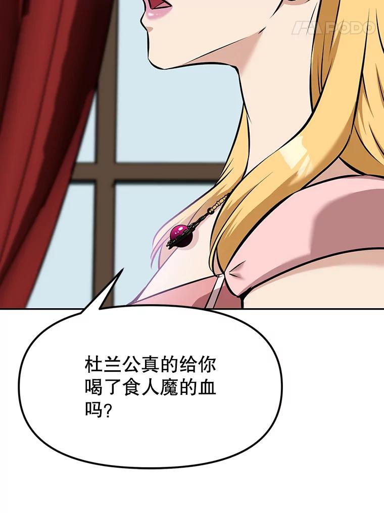 《重生为剑之达人》11.皇宫宴会 第200页