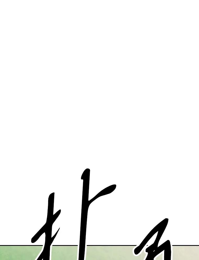 《重生为剑之达人》11.皇宫宴会 第2页