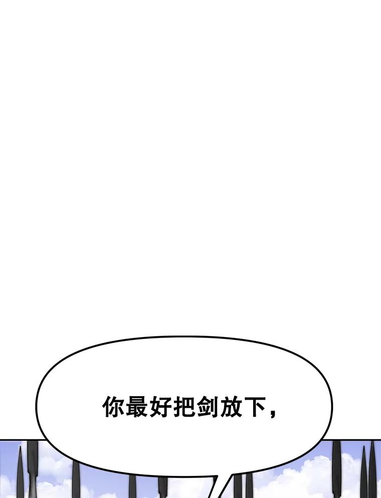 《重生为剑之达人》11.皇宫宴会 第158页