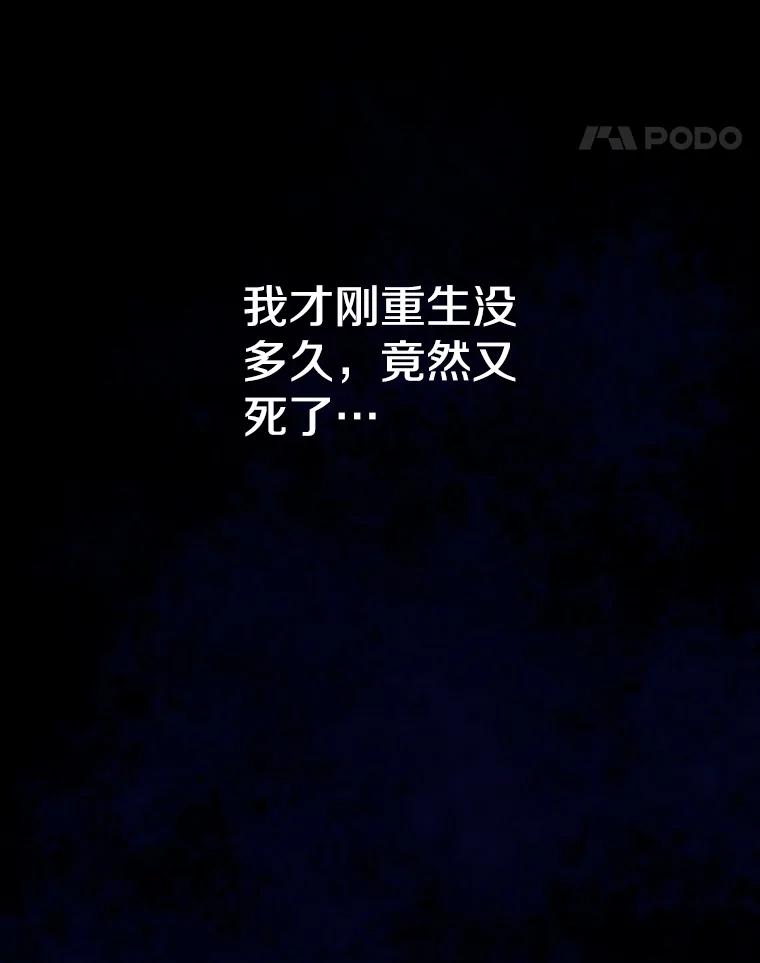 《重生为剑之达人》11.皇宫宴会 第14页