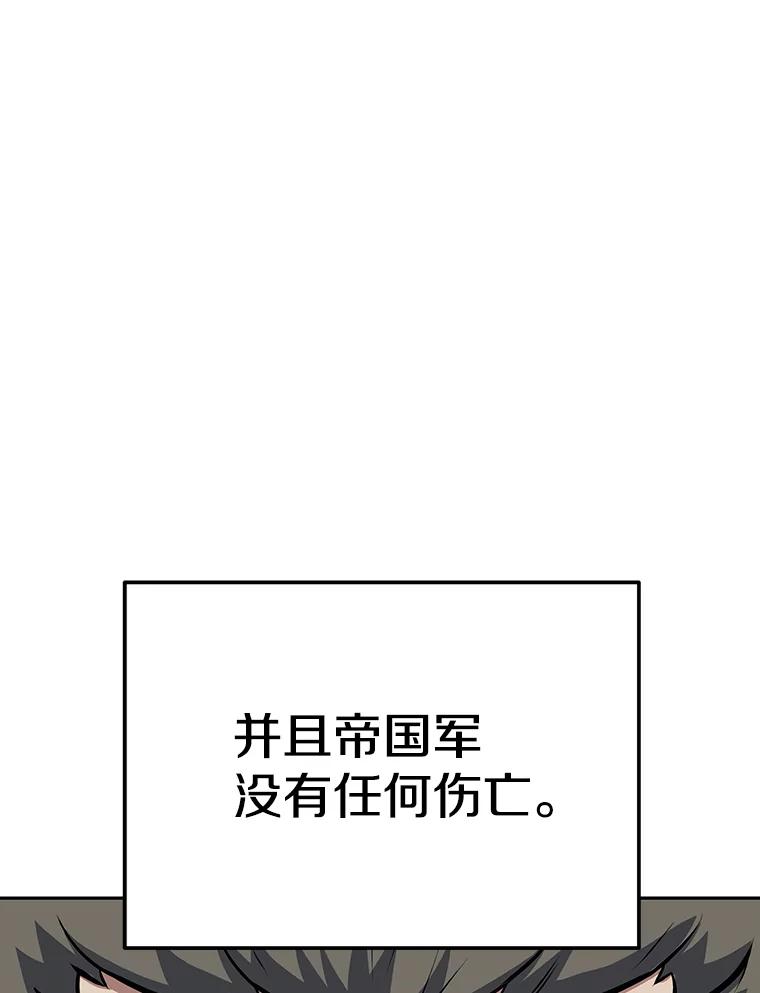 《重生为剑之达人》11.皇宫宴会 第164页
