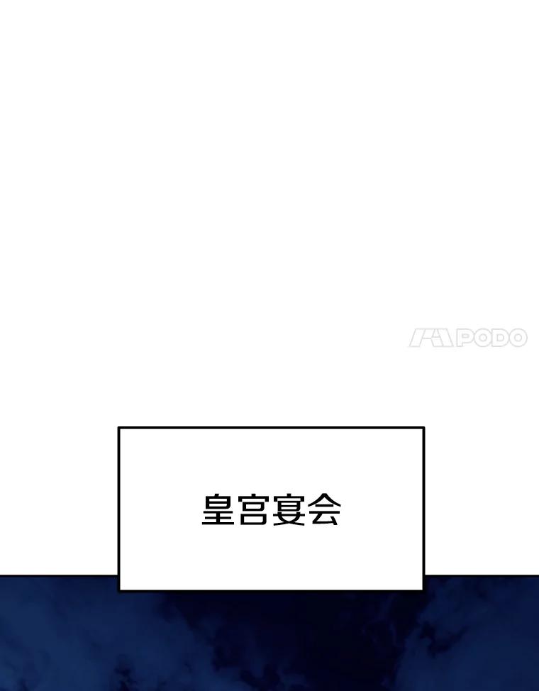 《重生为剑之达人》11.皇宫宴会 第176页