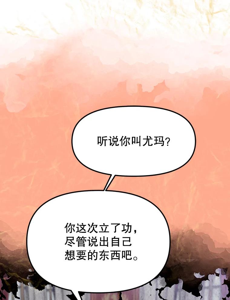 《重生为剑之达人》11.皇宫宴会 第210页