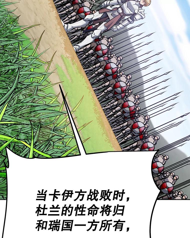 《重生为剑之达人》11.皇宫宴会 第84页
