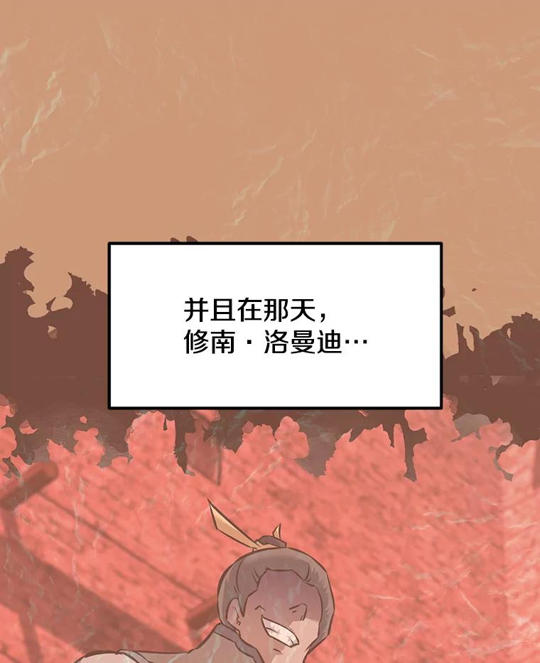 《重生为剑之达人》11.皇宫宴会 第104页