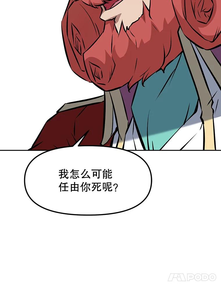 《重生为剑之达人》11.皇宫宴会 第44页