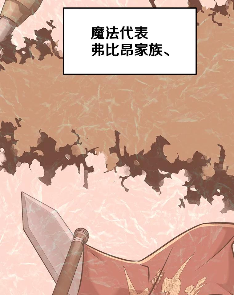 《重生为剑之达人》11.皇宫宴会 第99页