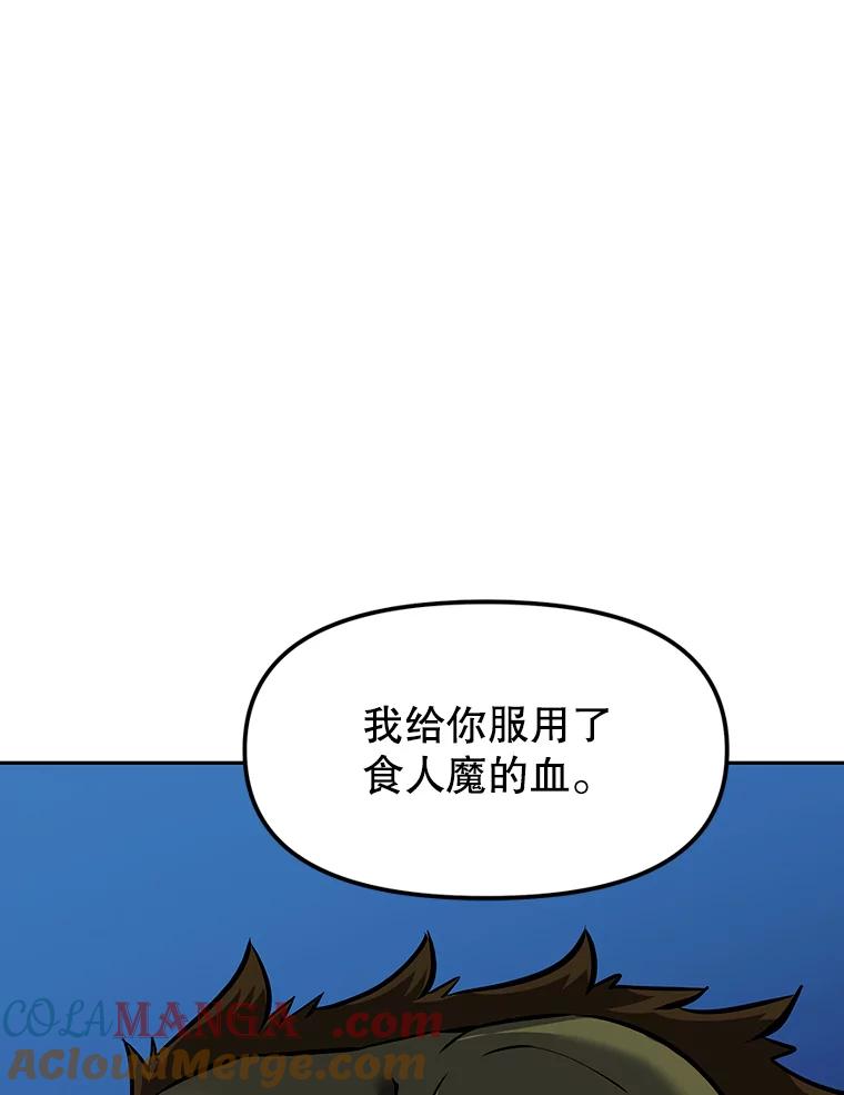 《重生为剑之达人》11.皇宫宴会 第45页