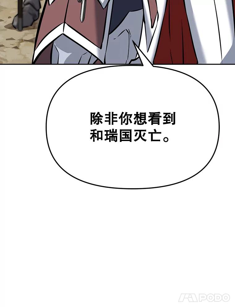《重生为剑之达人》11.皇宫宴会 第160页