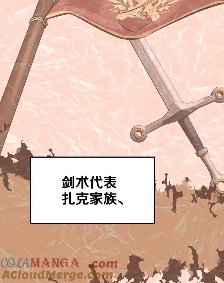 《重生为剑之达人》11.皇宫宴会 第97页