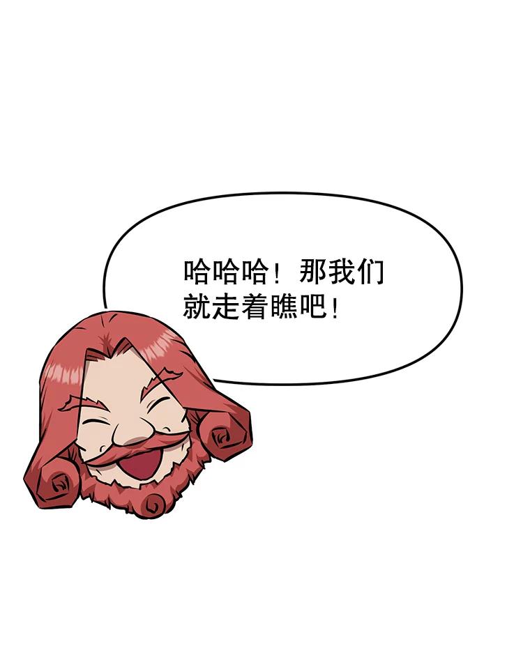 《重生为剑之达人》11.皇宫宴会 第78页