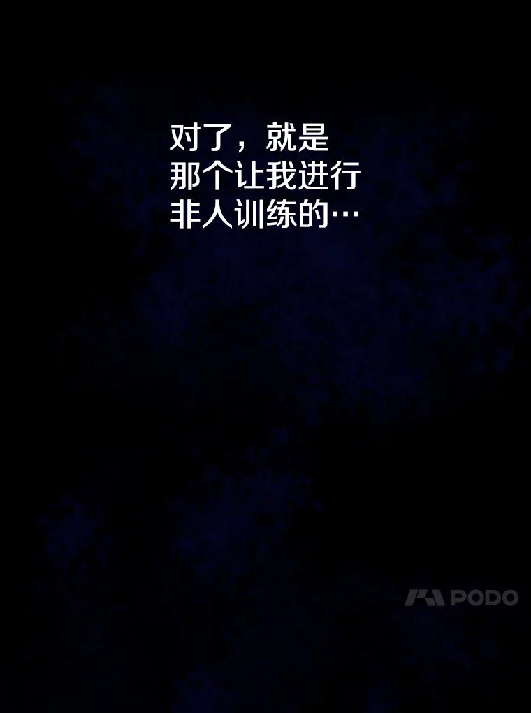 《重生为剑之达人》11.皇宫宴会 第20页