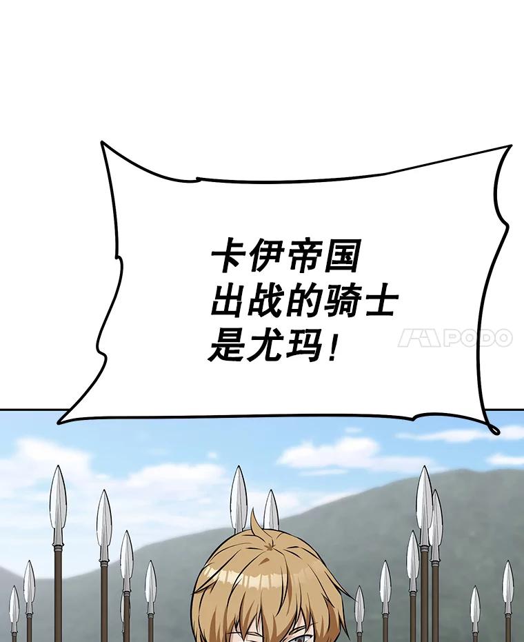 《重生为剑之达人》11.皇宫宴会 第86页