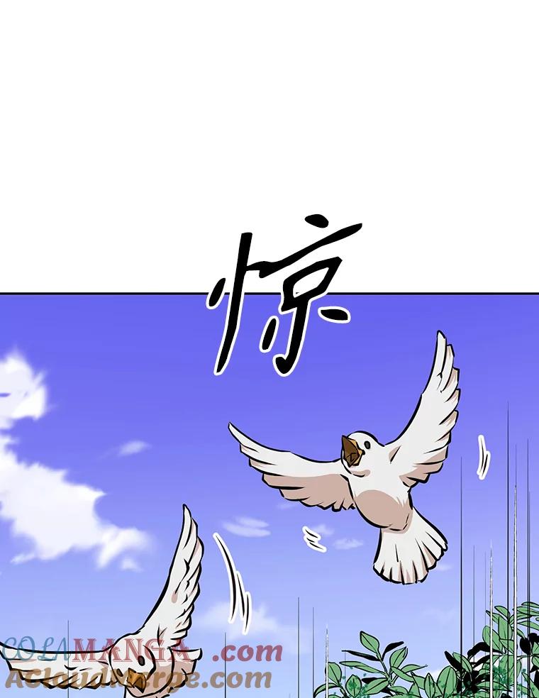 《重生为剑之达人》11.皇宫宴会 第141页