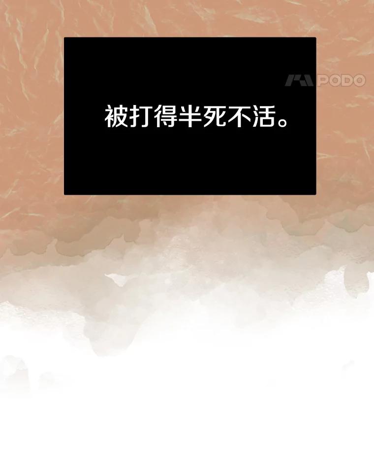 《重生为剑之达人》11.皇宫宴会 第107页