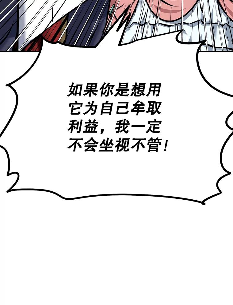 《重生为剑之达人》11.皇宫宴会 第223页