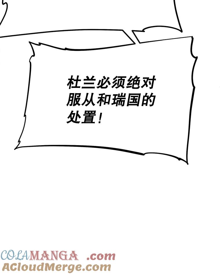 《重生为剑之达人》11.皇宫宴会 第85页