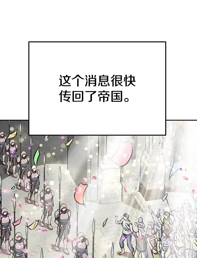 《重生为剑之达人》11.皇宫宴会 第167页