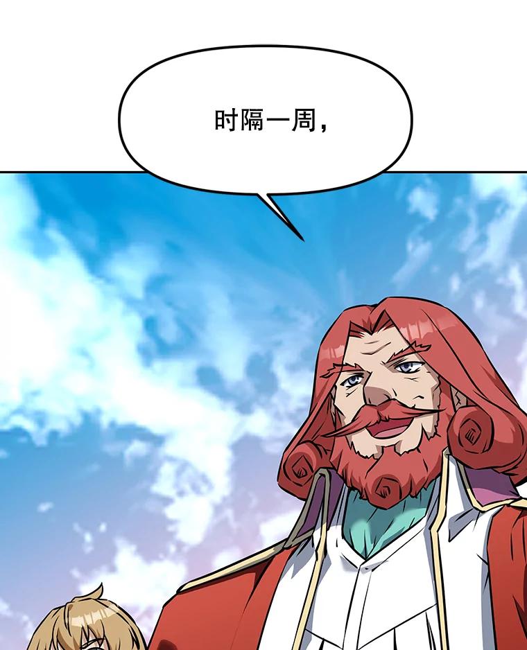《重生为剑之达人》11.皇宫宴会 第74页