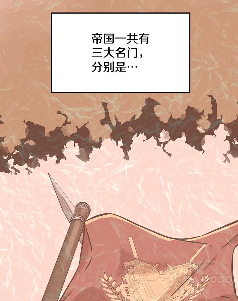 《重生为剑之达人》11.皇宫宴会 第96页