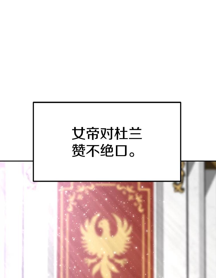 《重生为剑之达人》11.皇宫宴会 第170页