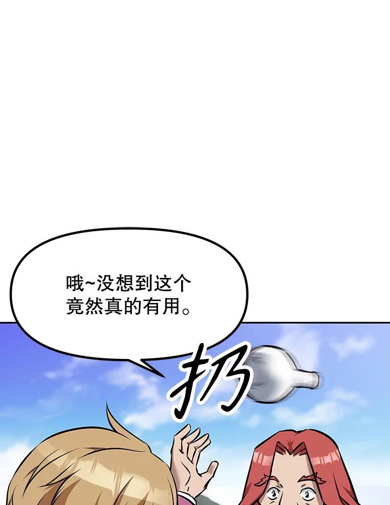 《重生为剑之达人》11.皇宫宴会 第38页