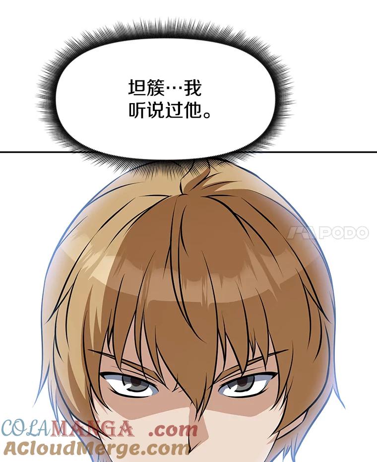 《重生为剑之达人》11.皇宫宴会 第93页