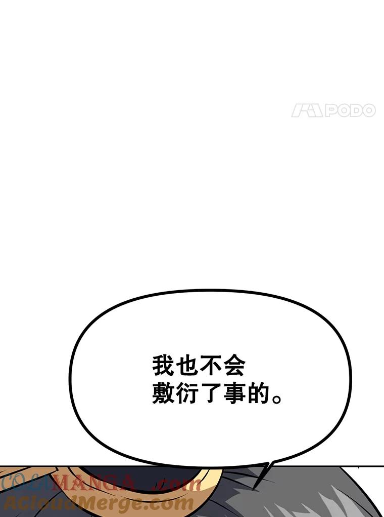 《重生为剑之达人》11.皇宫宴会 第117页