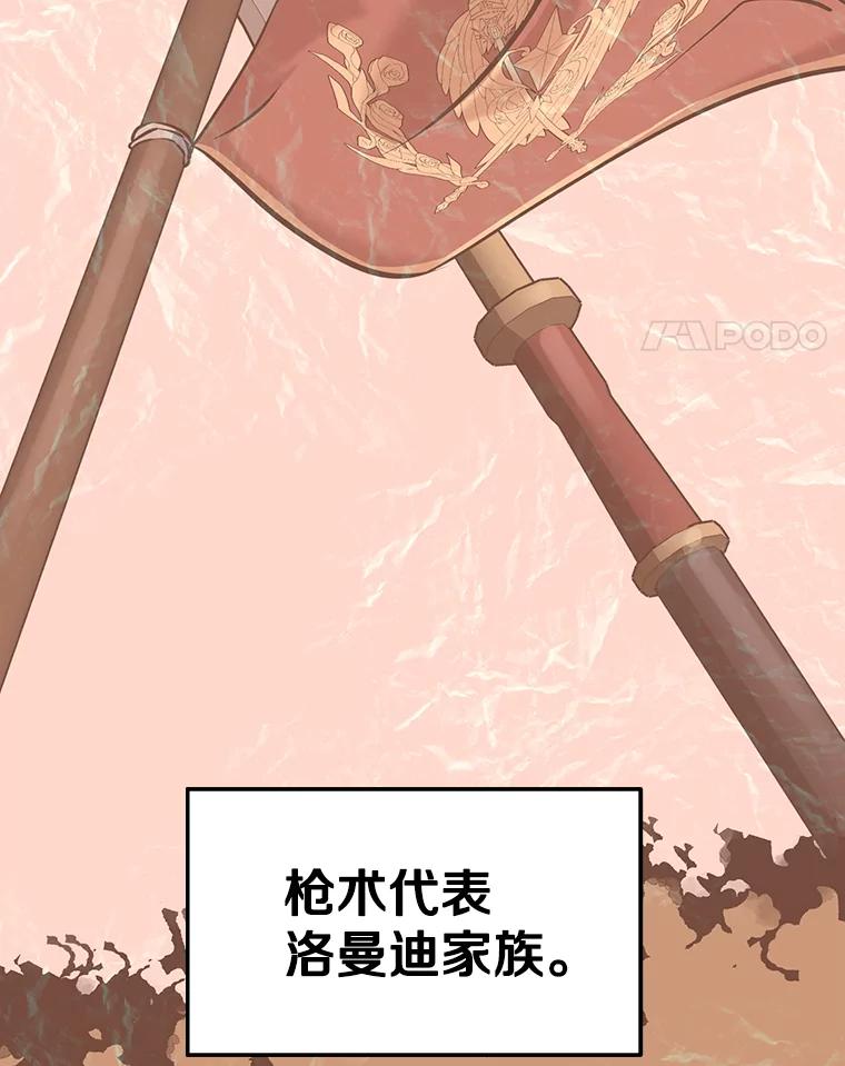 《重生为剑之达人》11.皇宫宴会 第100页