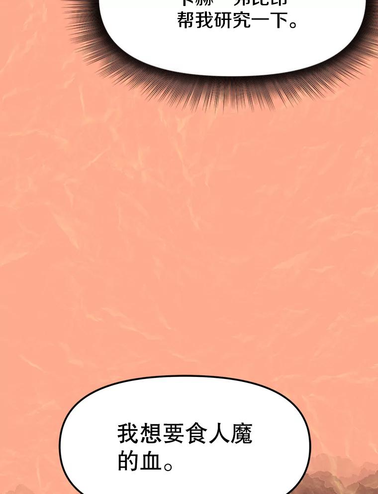 《重生为剑之达人》11.皇宫宴会 第215页