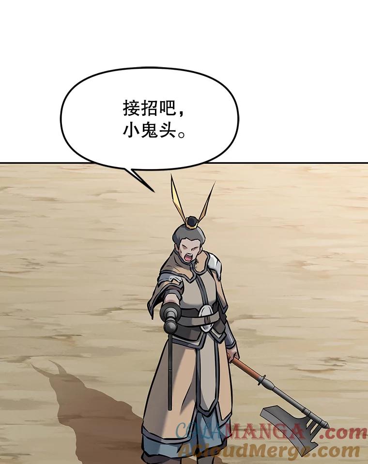 《重生为剑之达人》11.皇宫宴会 第121页