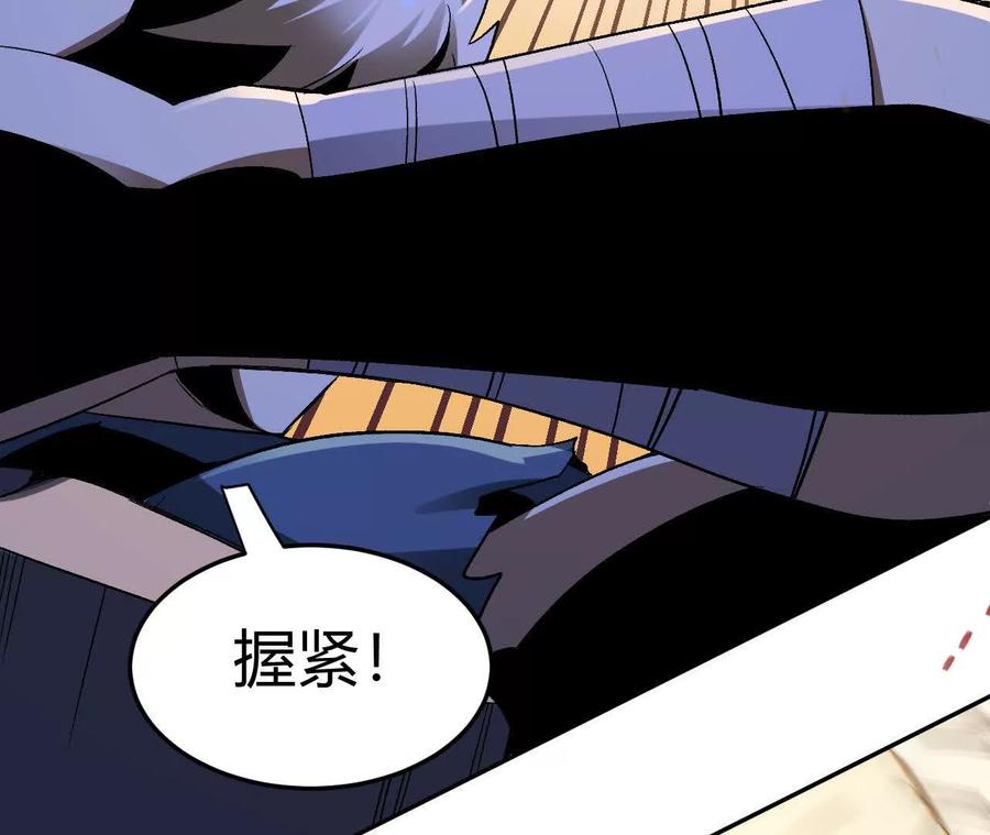 《仙王狩猎法则》刀法 第48页