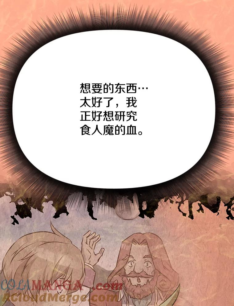 《重生为剑之达人》11.皇宫宴会 第213页