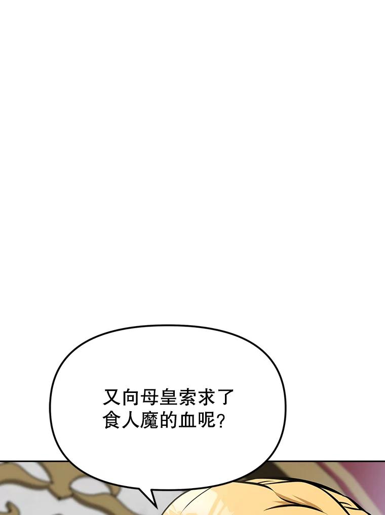 《重生为剑之达人》11.皇宫宴会 第207页