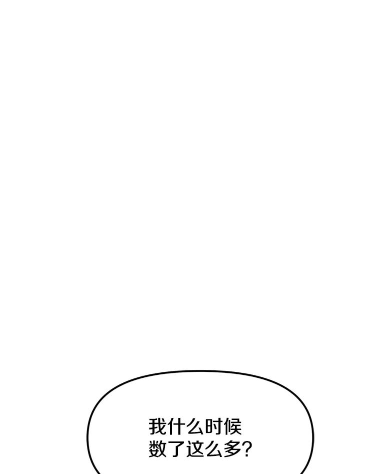 《重生为剑之达人》11.皇宫宴会 第56页